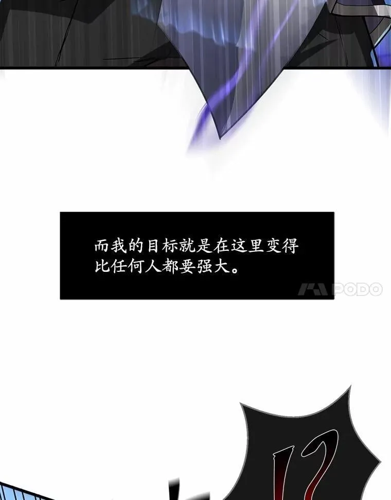6.大战巨鼠 第92页