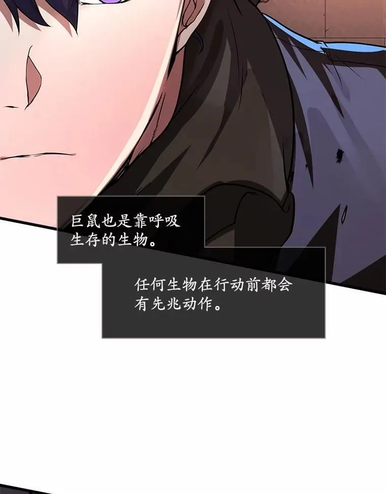 6.大战巨鼠 第98页