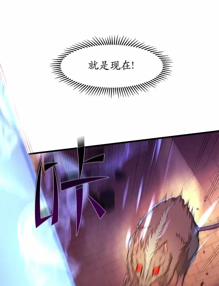 6.大战巨鼠 第100页