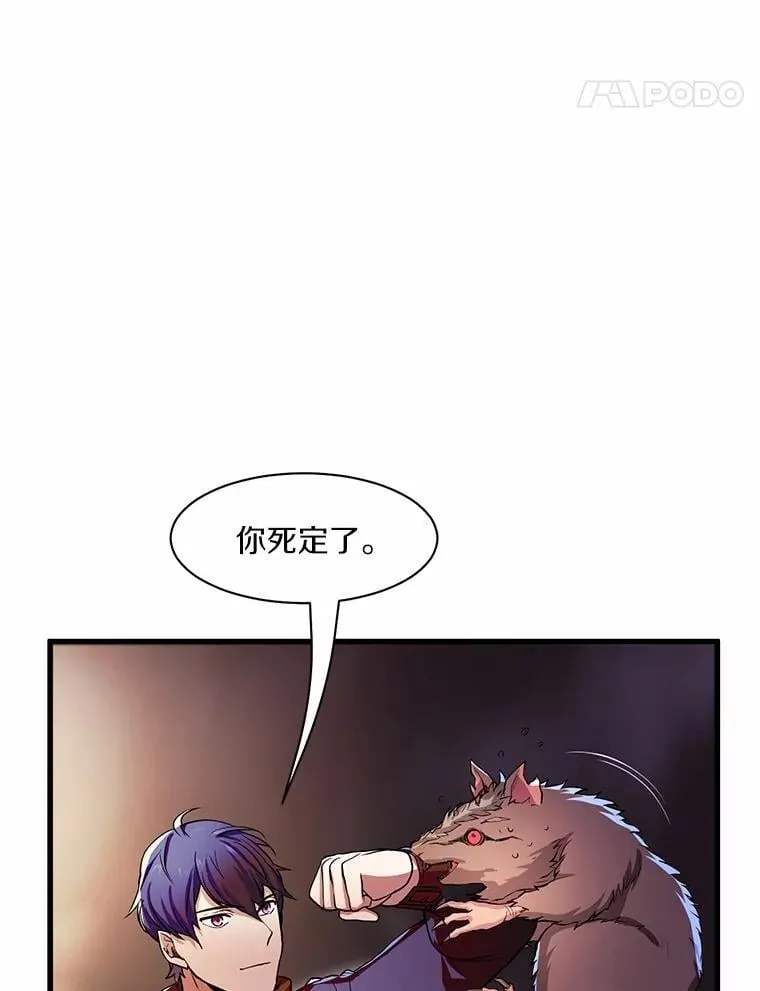 6.大战巨鼠 第109页