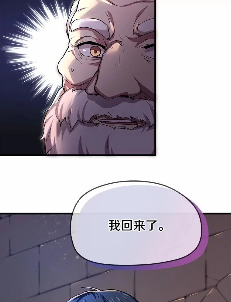 6.大战巨鼠 第117页
