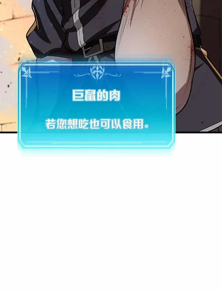 6.大战巨鼠 第119页