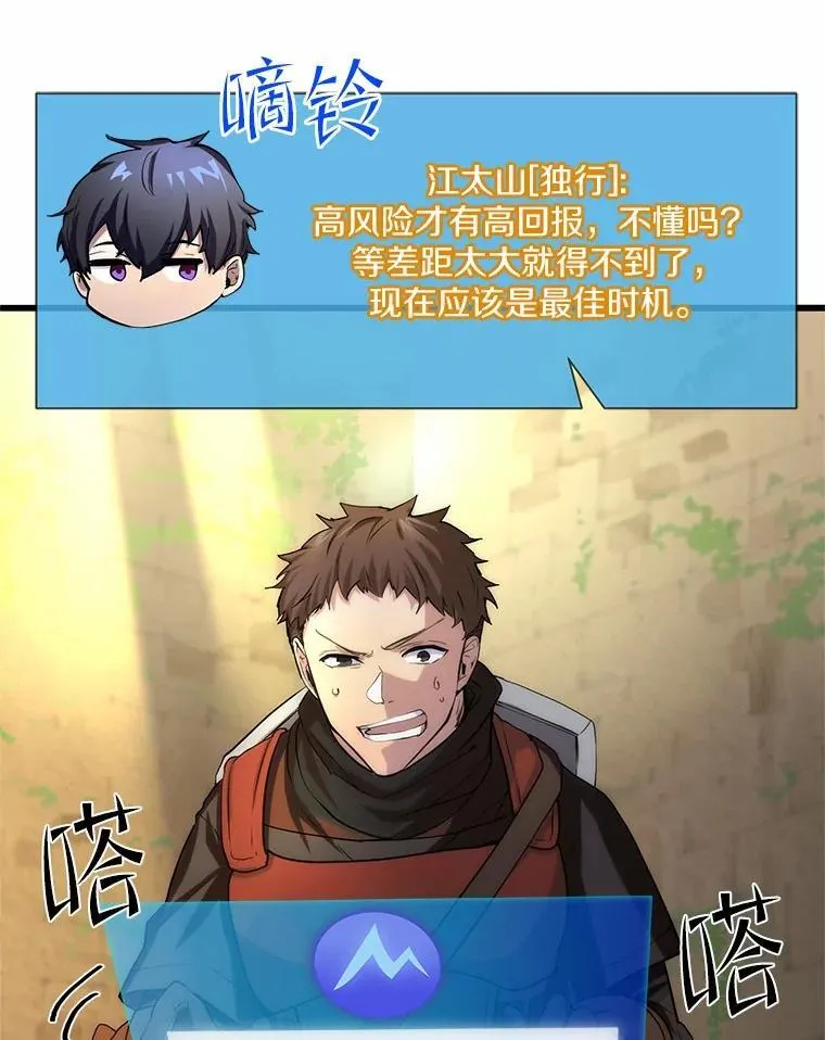 9.“忍”者为王 第3页