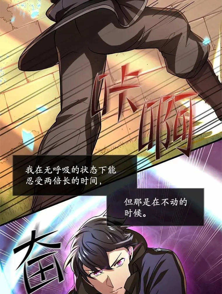 9.“忍”者为王 第16页