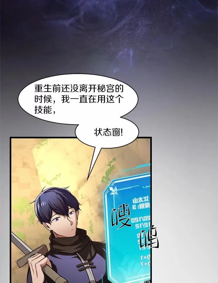 9.“忍”者为王 第29页