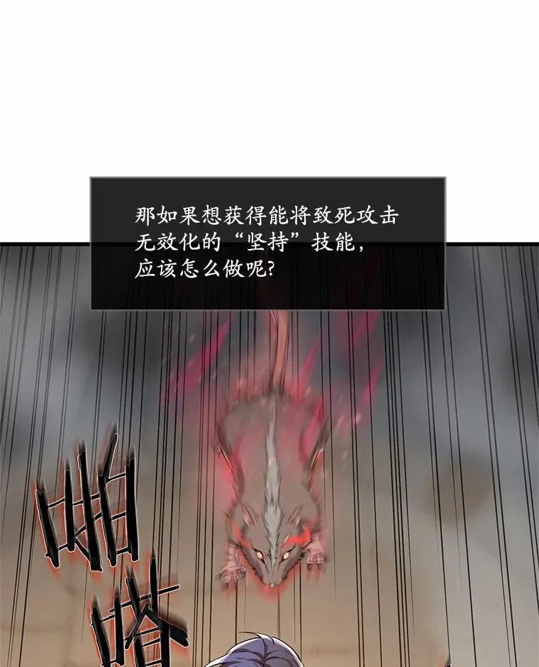 9.“忍”者为王 第78页