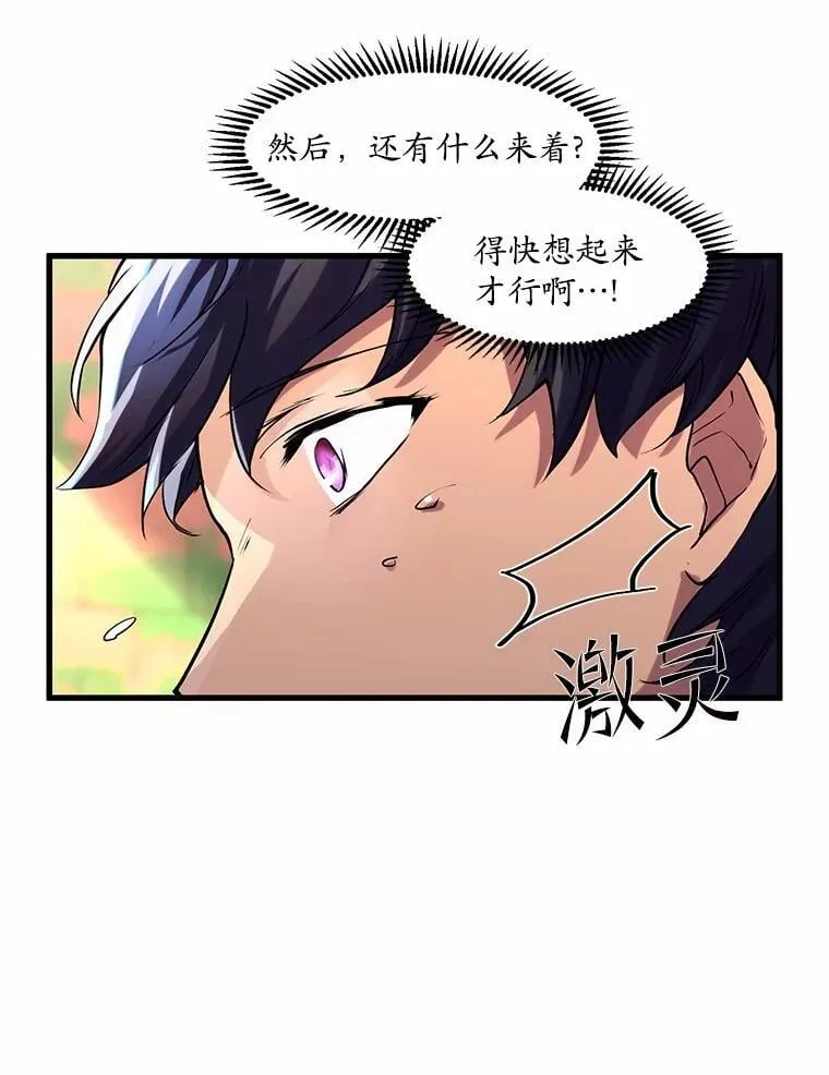 9.“忍”者为王 第109页