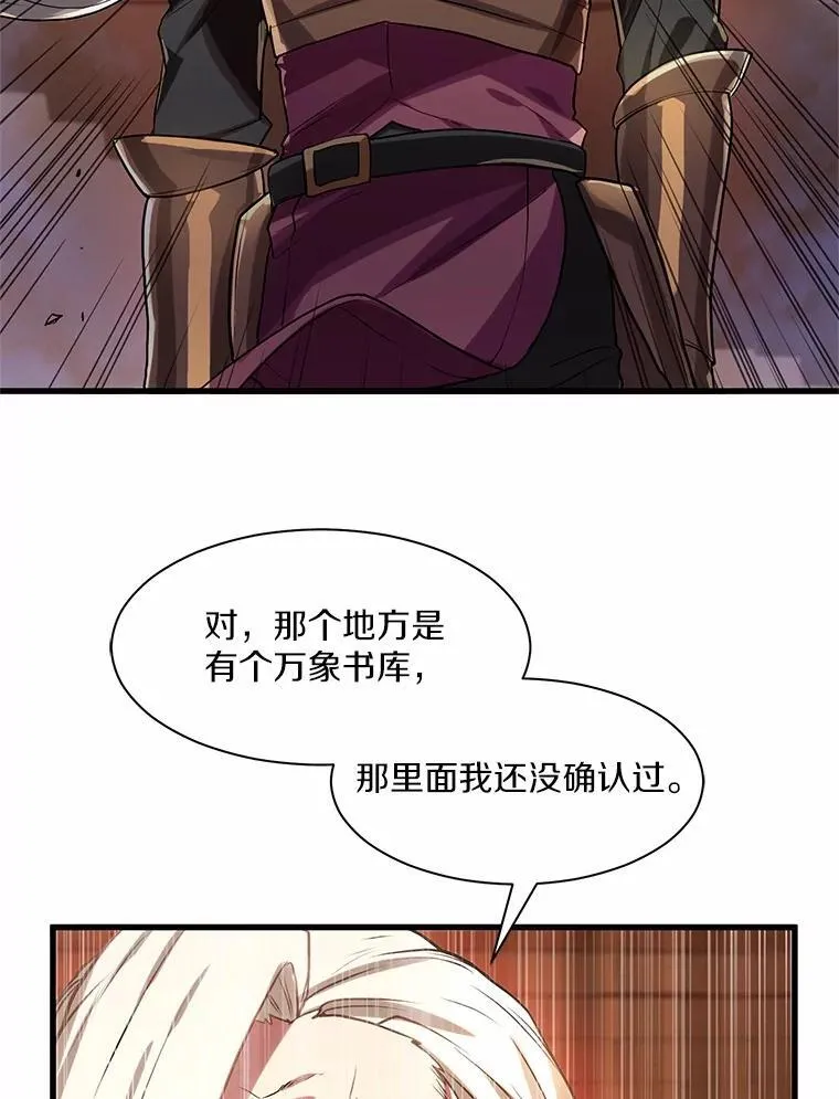 12.秘密房间 第22页