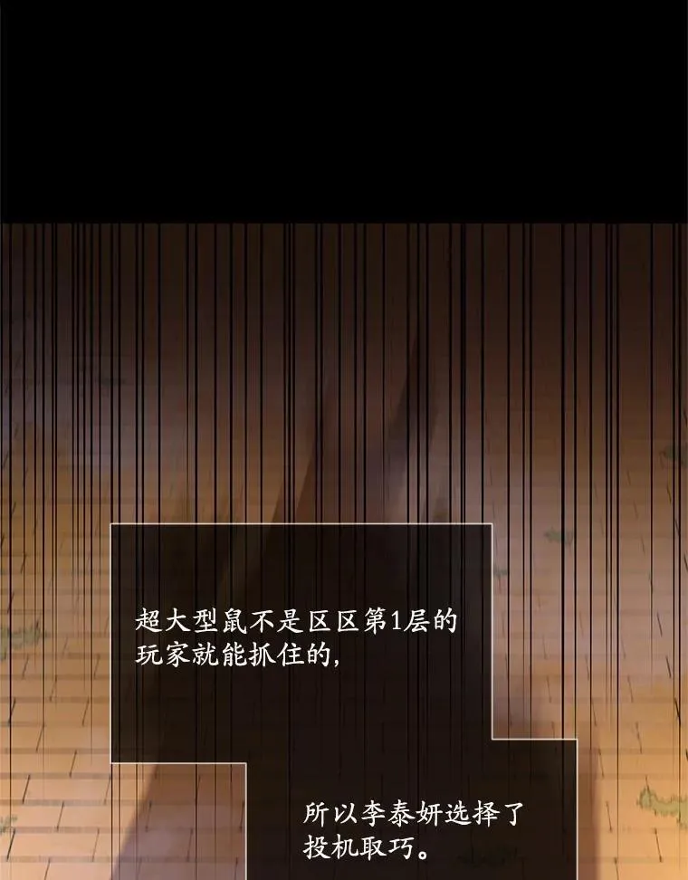 14.反制成功 第3页