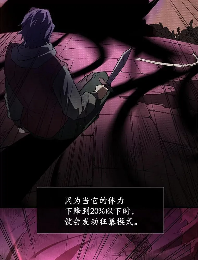 14.反制成功 第43页