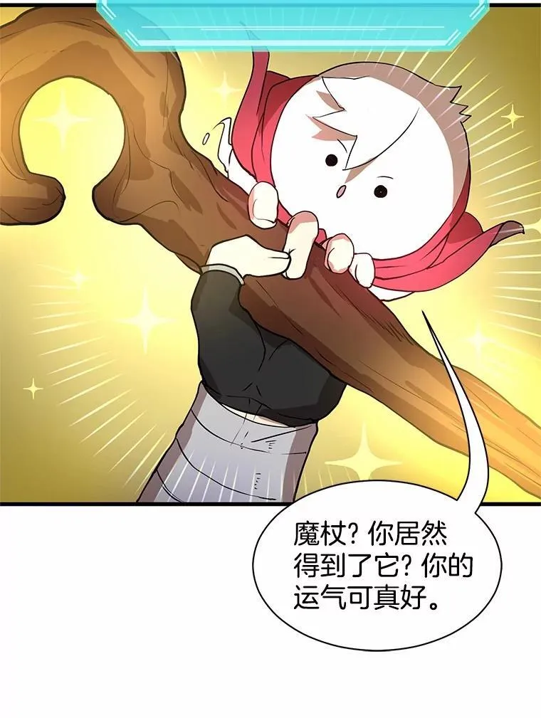 23.我要杀了你 第74页