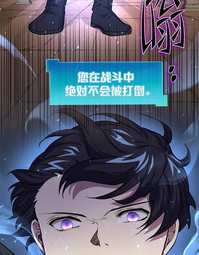 24.绝对不被打倒 第76页