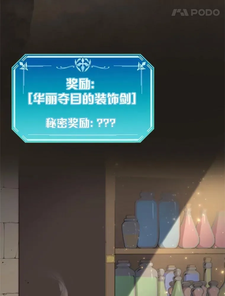 27.祝福粉末 第51页