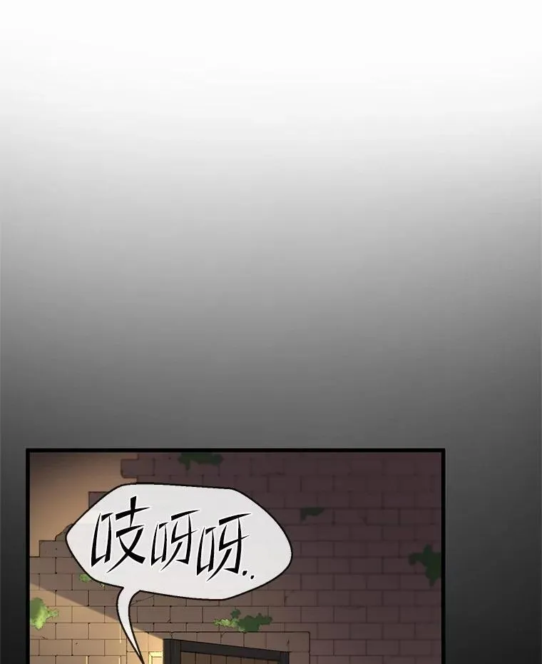 28.前世的“故人” 第21页