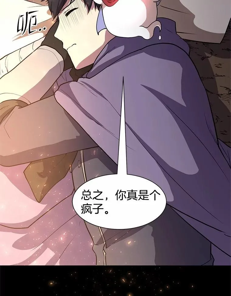 33.特殊任务开始 第38页