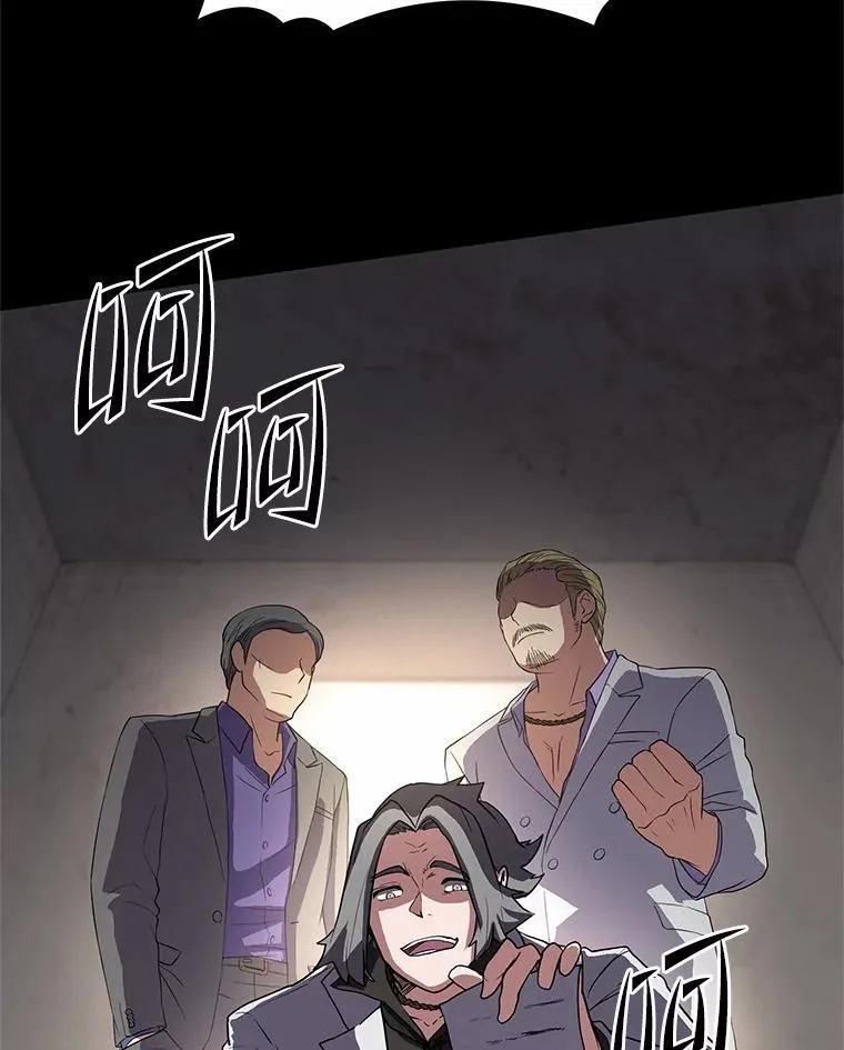 41.臭虫 第3页