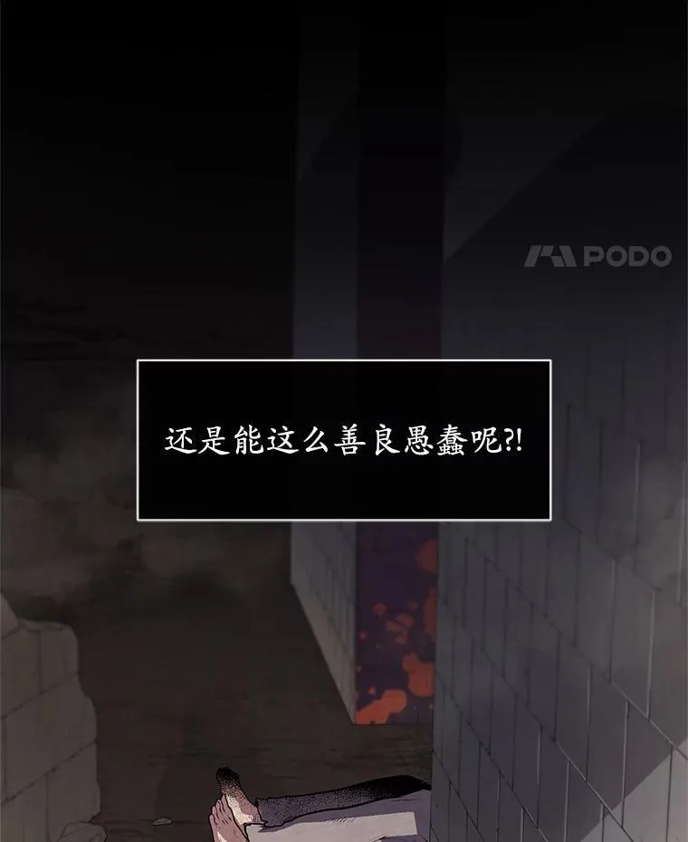 41.臭虫 第14页