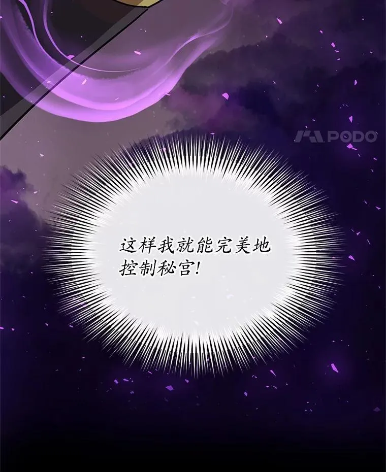 41.臭虫 第21页