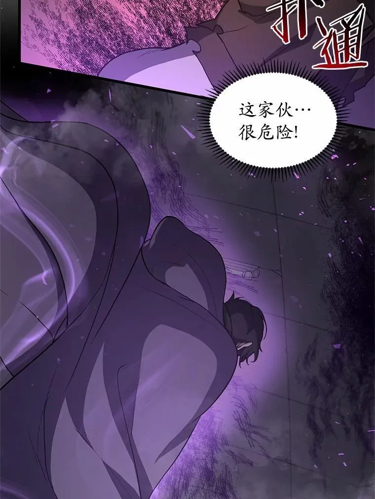41.臭虫 第58页