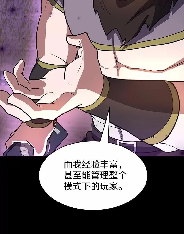 41.臭虫 第73页