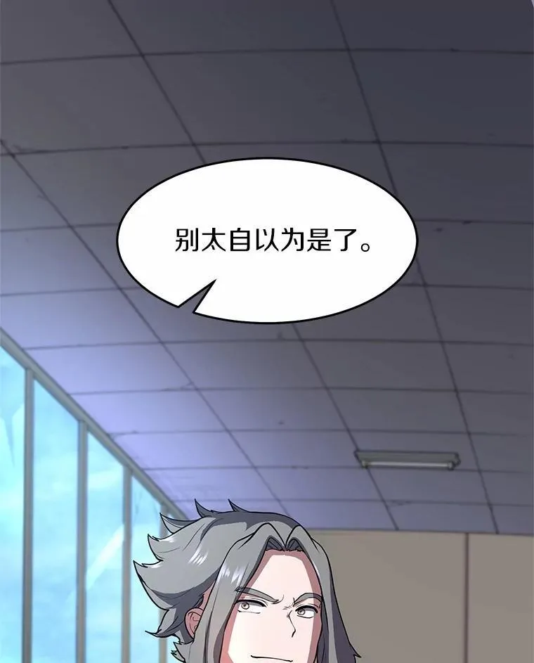 41.臭虫 第78页