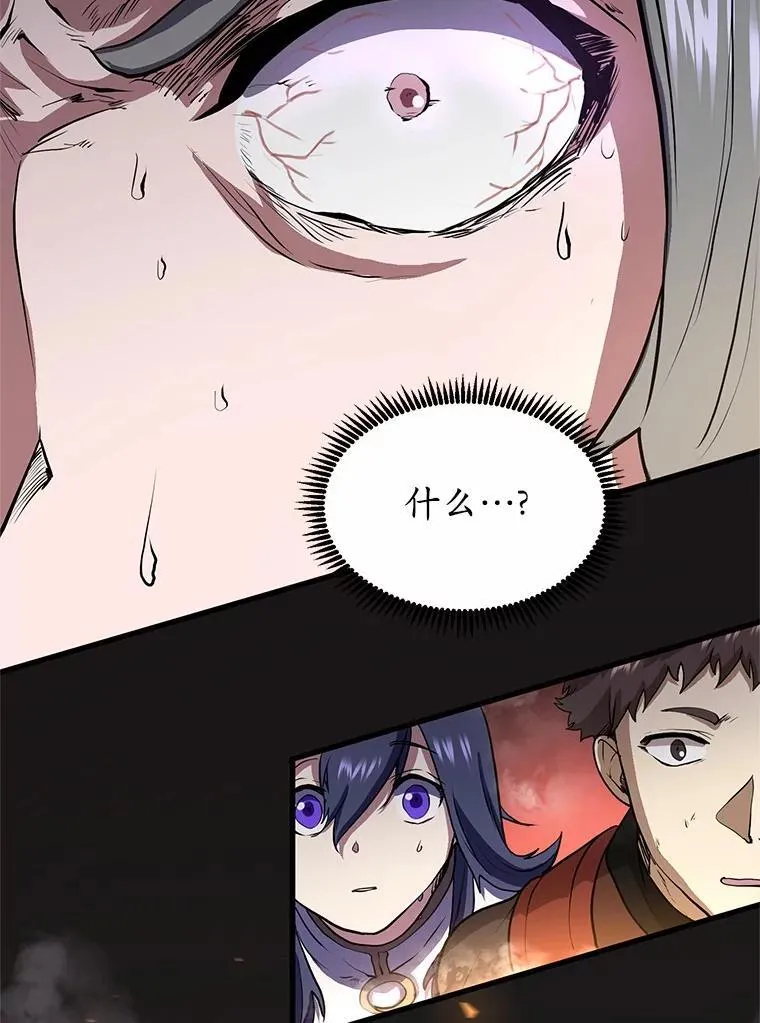 41.臭虫 第98页