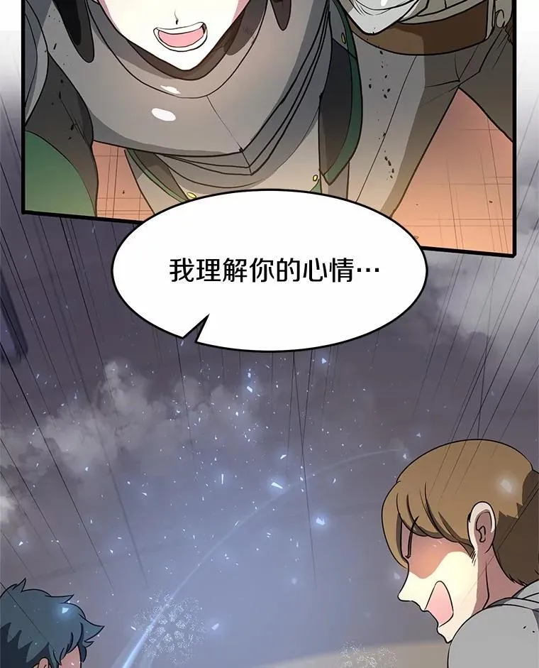 41.臭虫 第111页