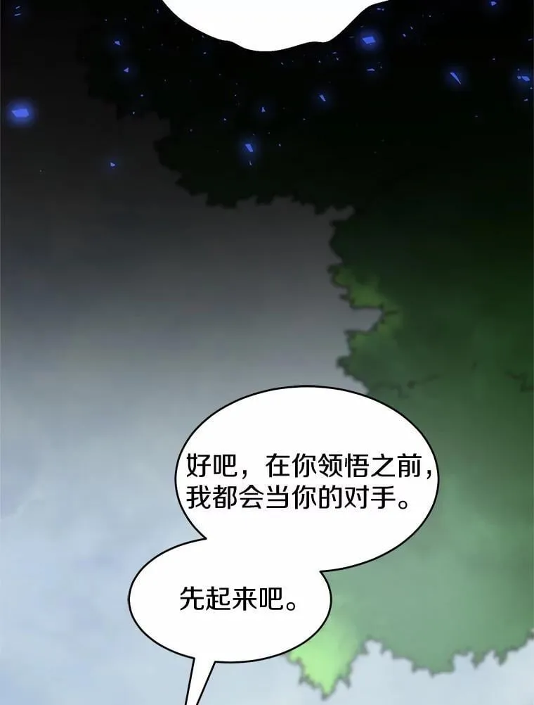 43.守卫市政府 第31页