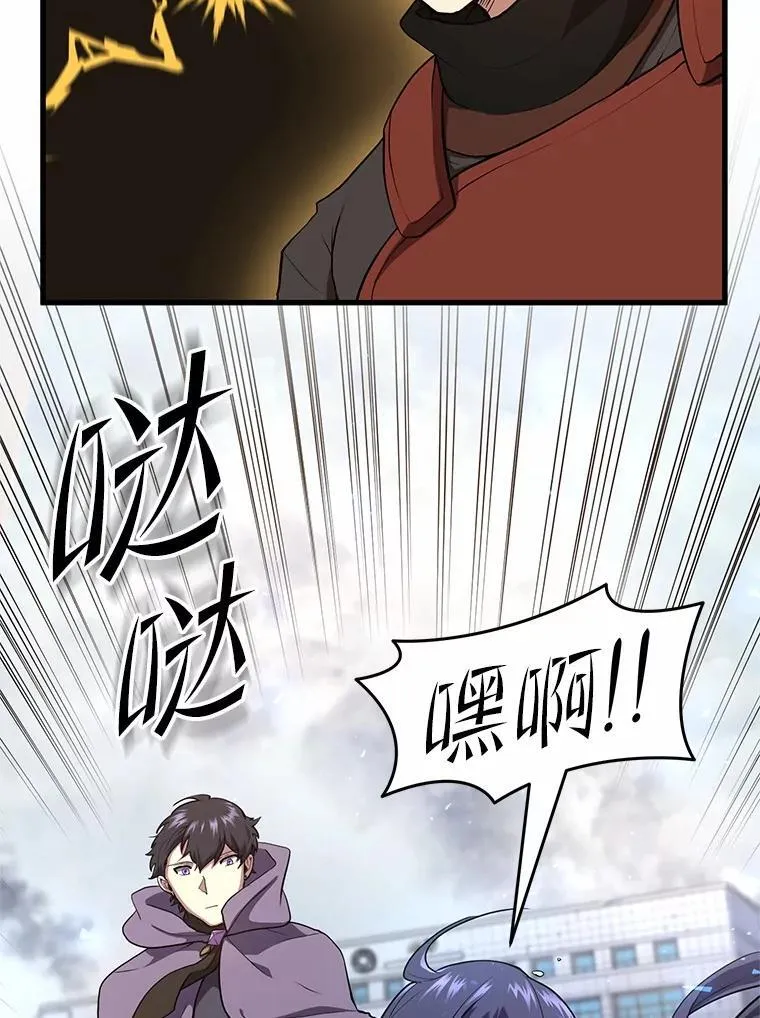 43.守卫市政府 第64页