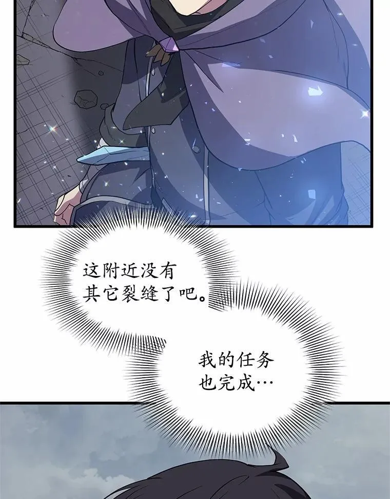 45.回到秘宫 第55页