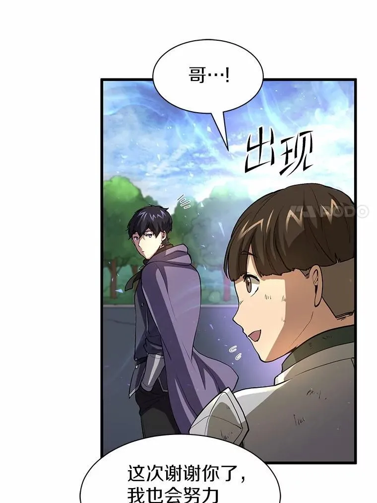 45.回到秘宫 第123页