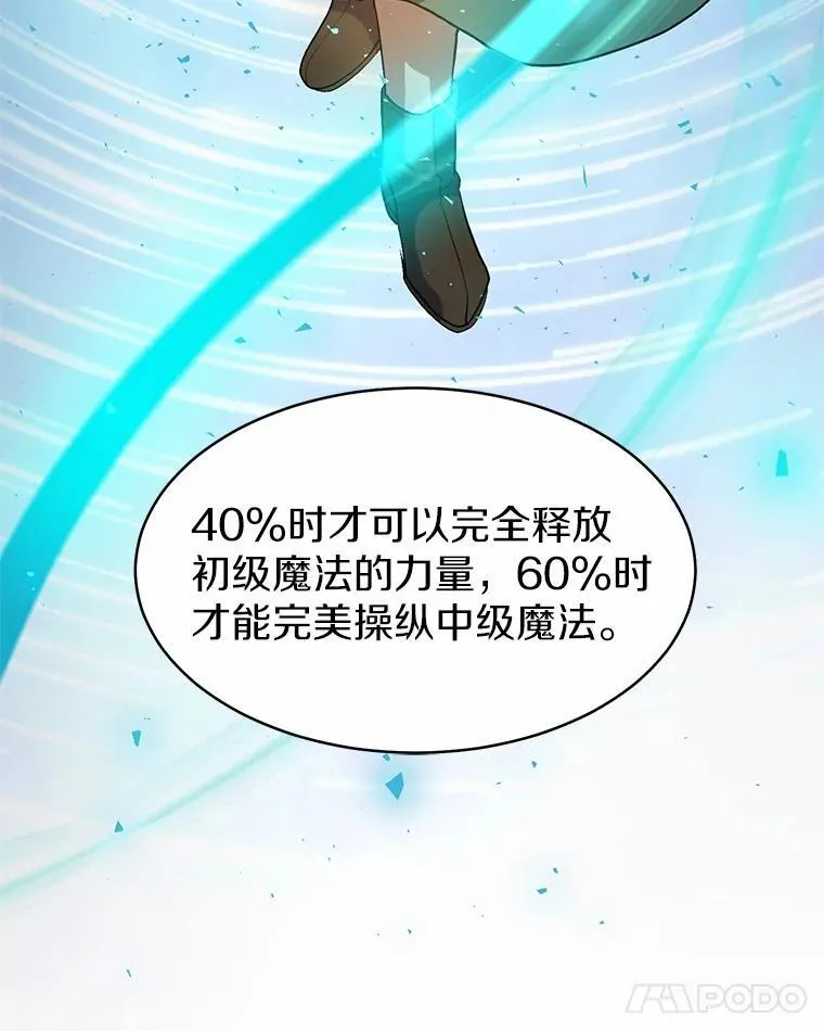 46.技能强化 第77页