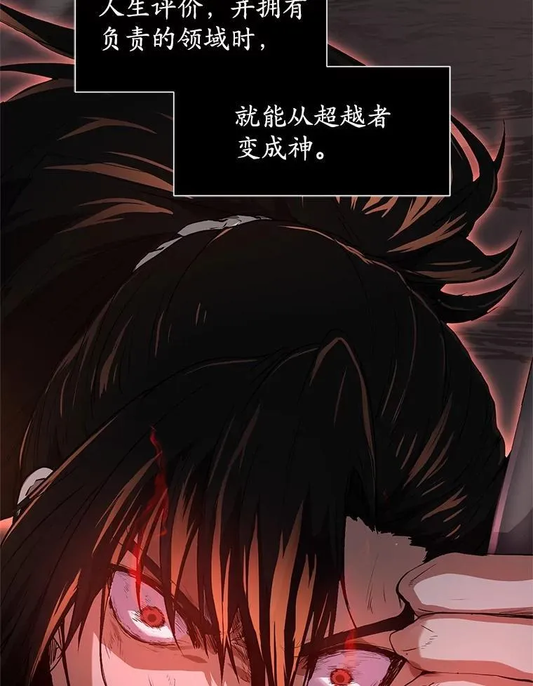 47.背后的真相 第5页