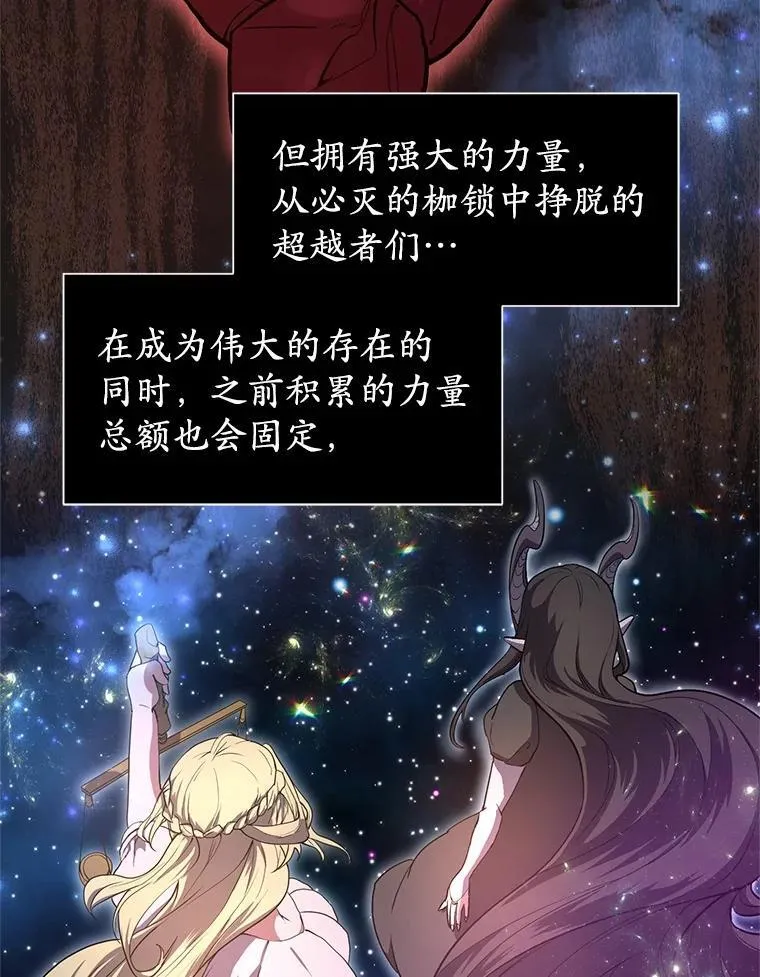 47.背后的真相 第8页
