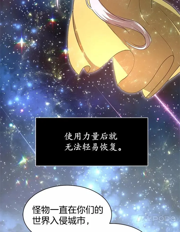 47.背后的真相 第10页