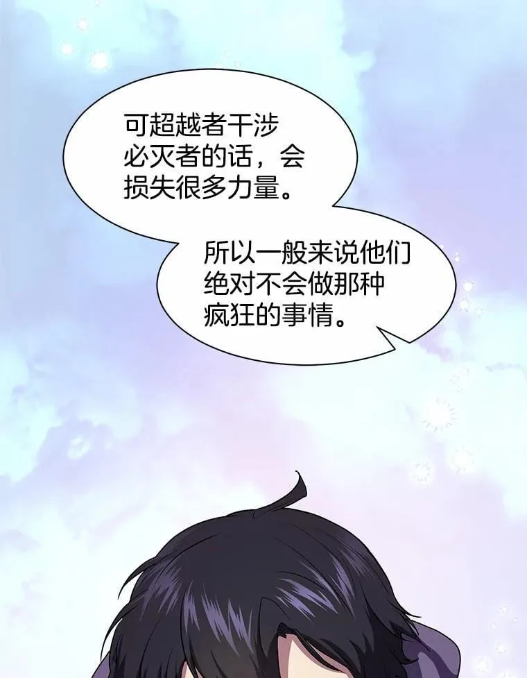 47.背后的真相 第12页