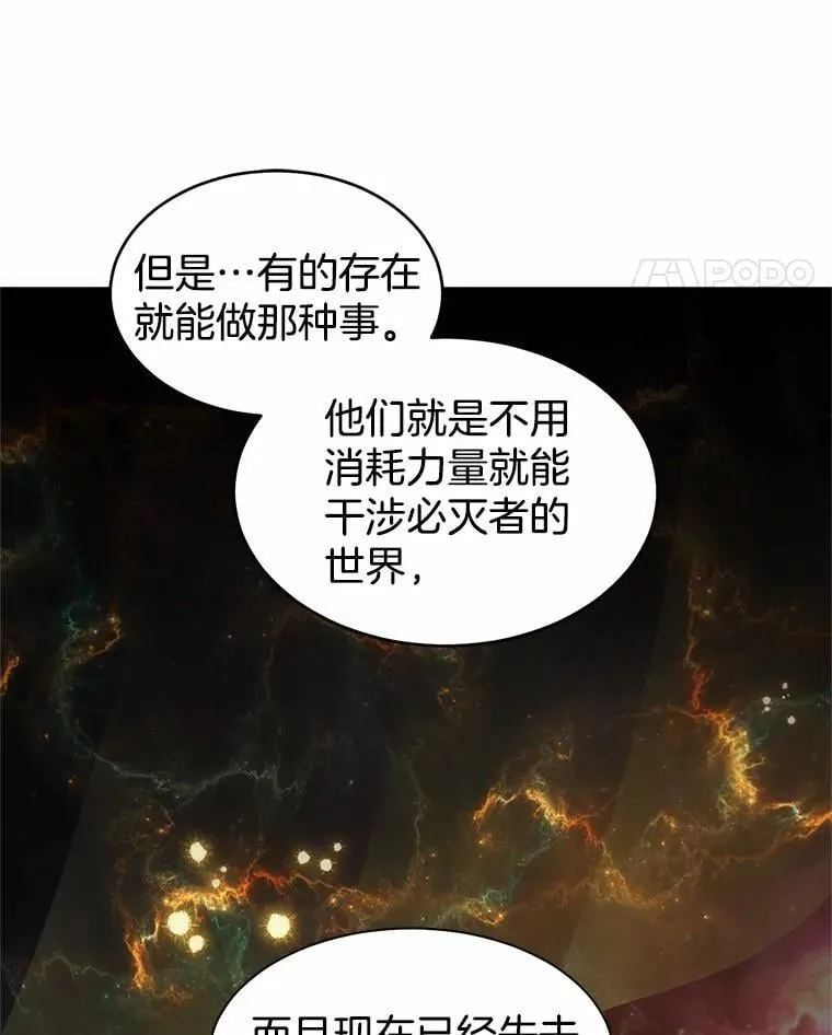 47.背后的真相 第14页