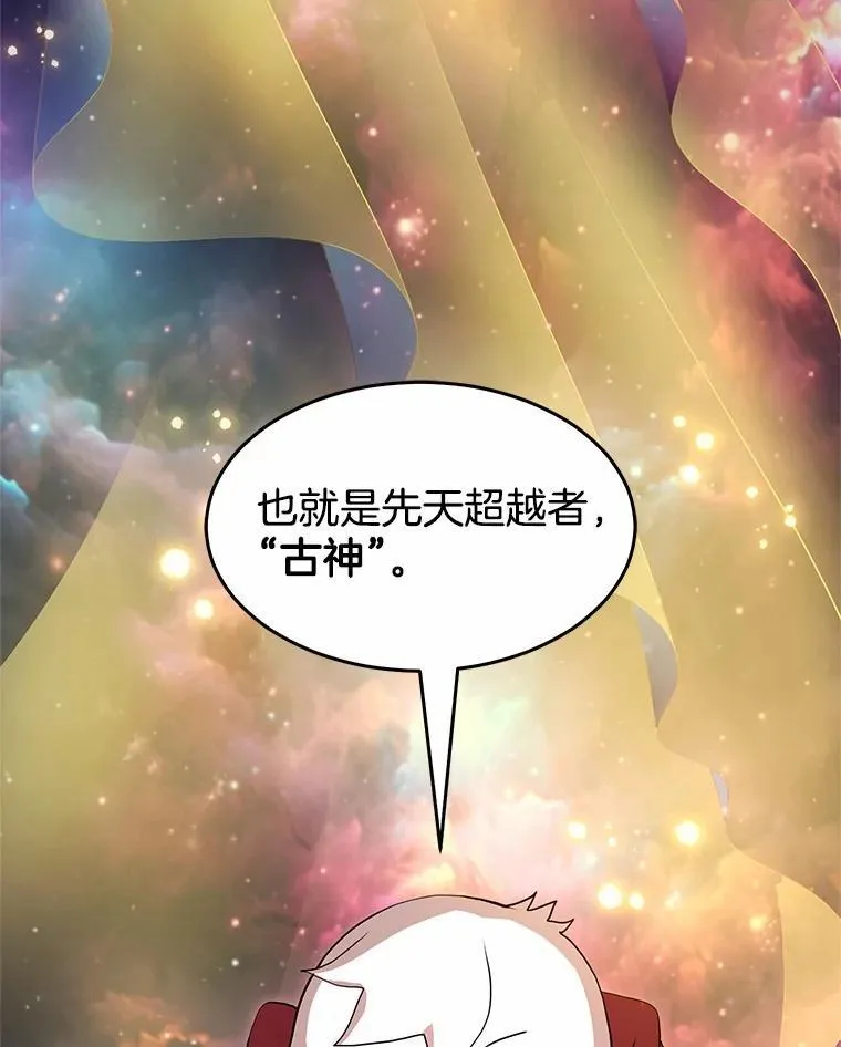 47.背后的真相 第16页