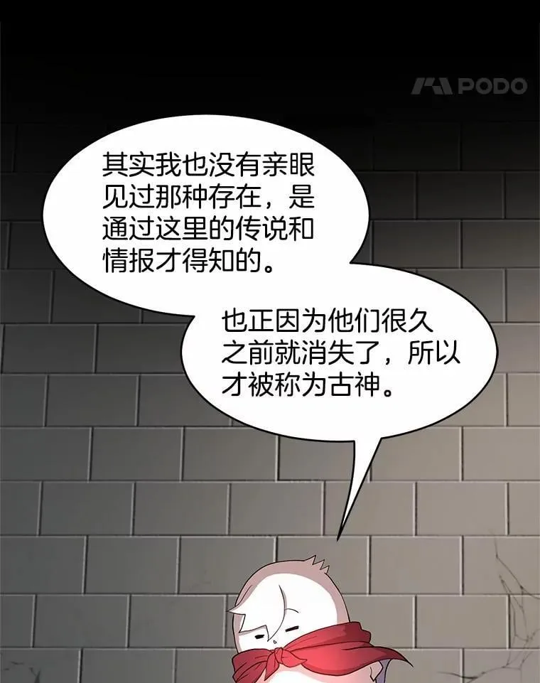 47.背后的真相 第21页