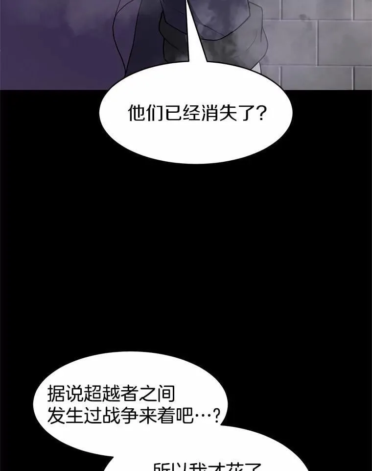 47.背后的真相 第23页