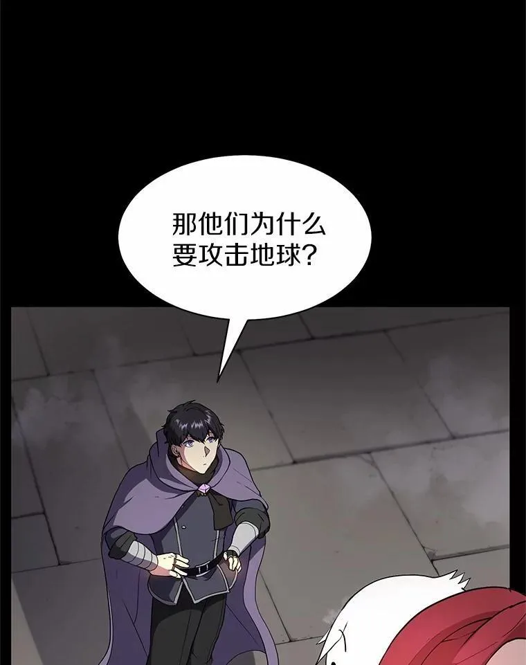47.背后的真相 第25页