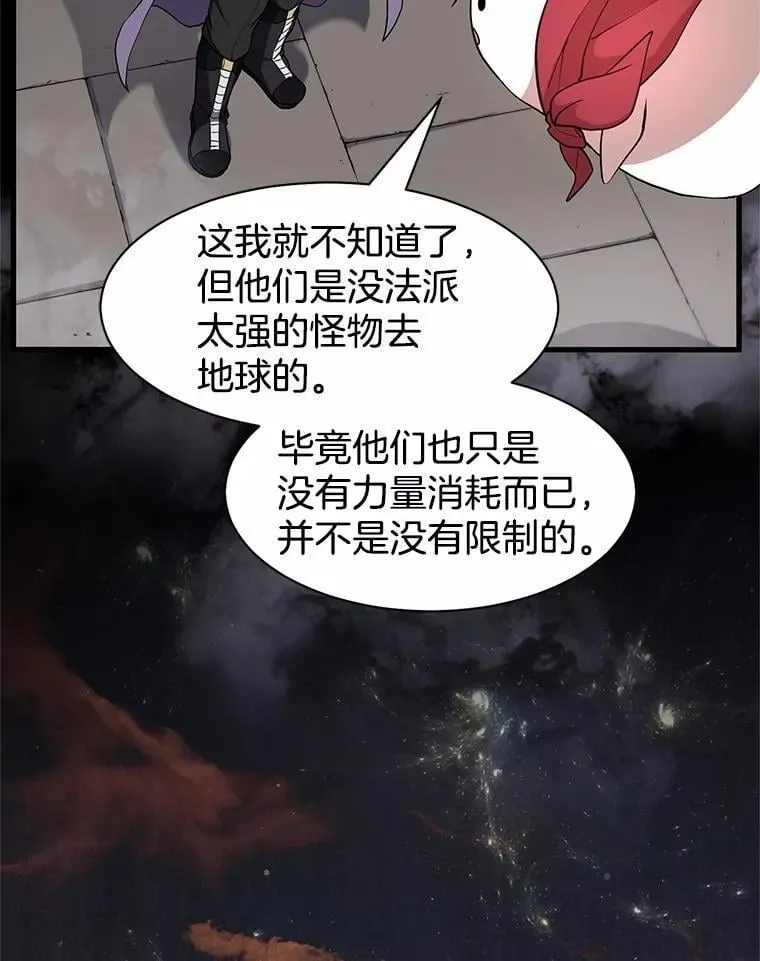 47.背后的真相 第26页