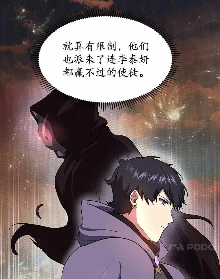 47.背后的真相 第27页