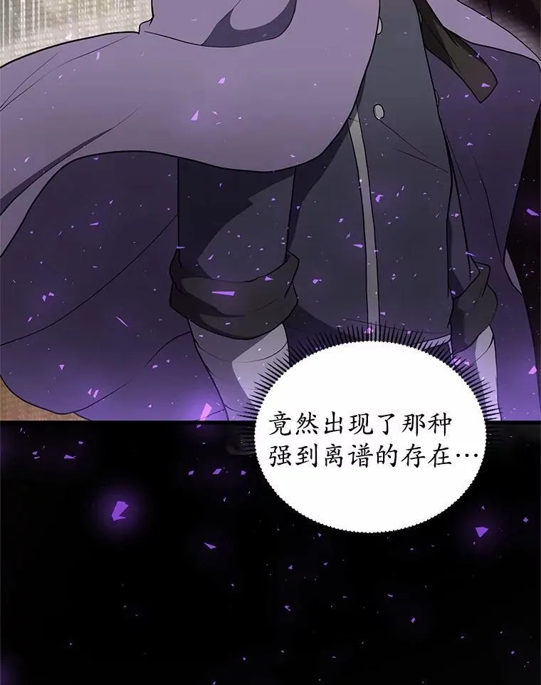 47.背后的真相 第28页