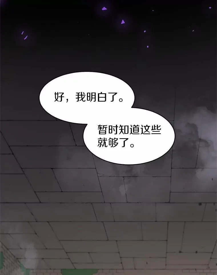 47.背后的真相 第29页