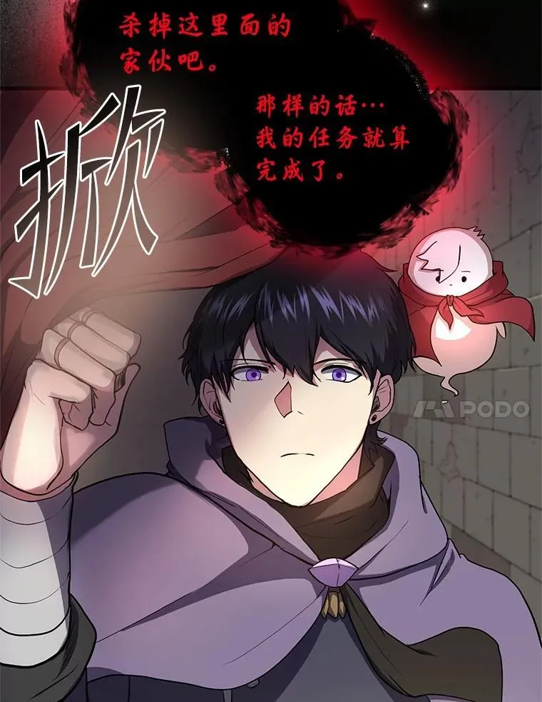 47.背后的真相 第38页