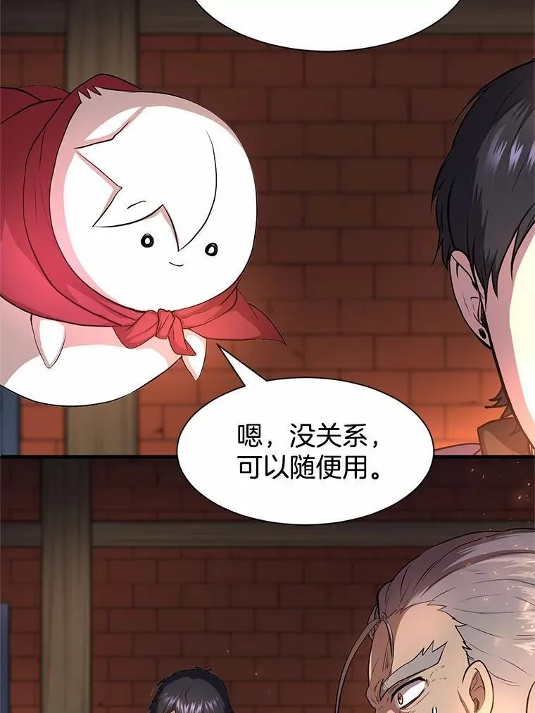 60.感谢 第13页