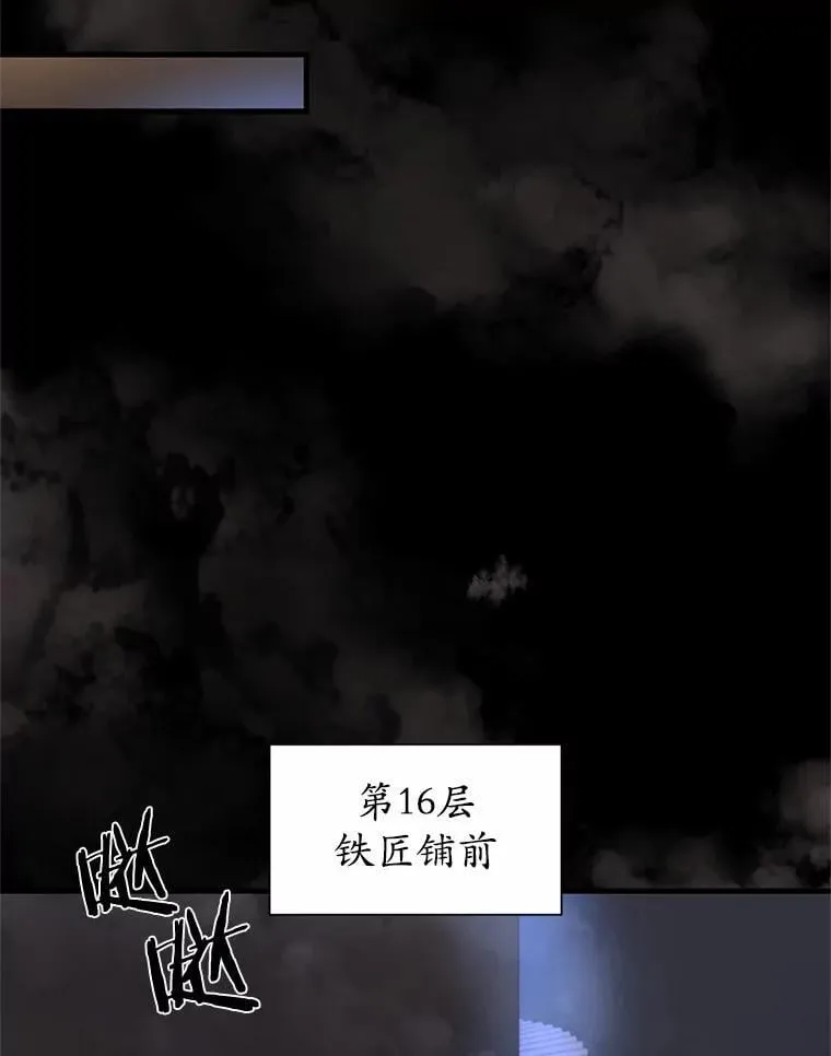 61.魔神的邀请 第82页