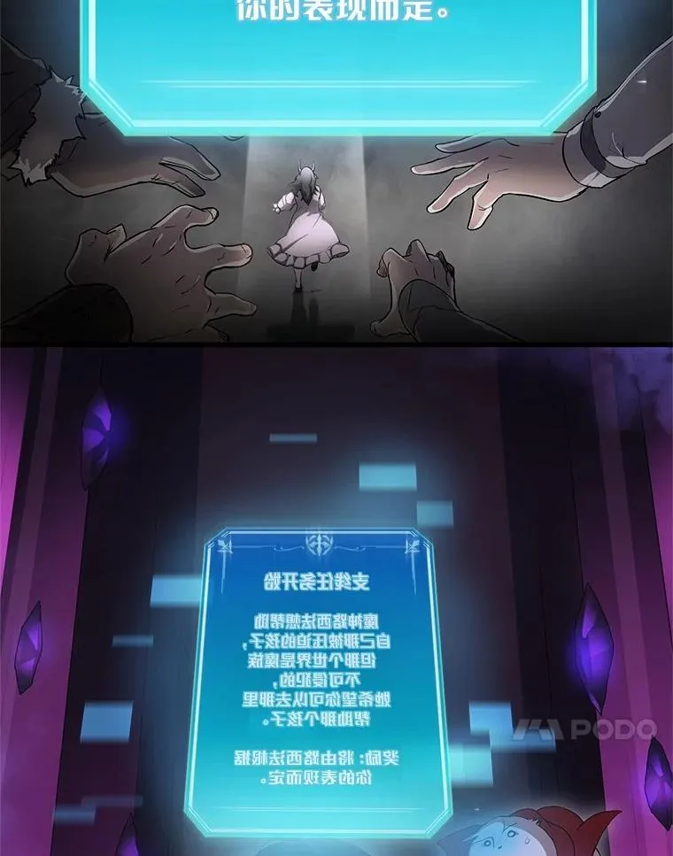 62.魔神的委托 第43页