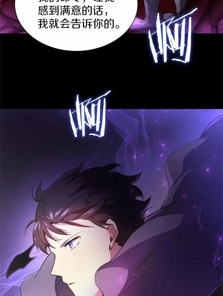 62.魔神的委托 第58页